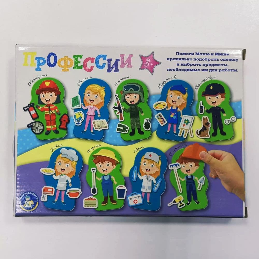Игра магнитная 
"Одевашки. Профессии" 3+ лет