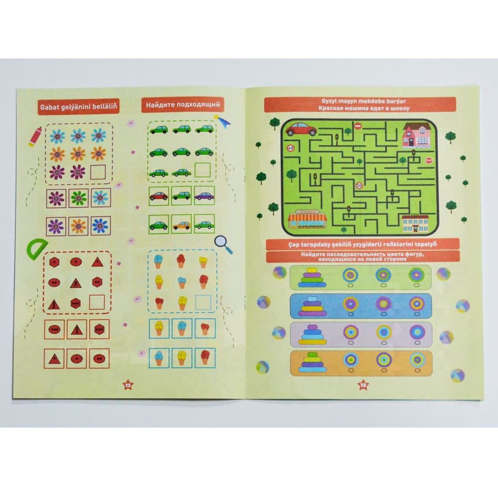 Zehin Soraglary-3 gönükmeler kitaby 5+ýaş