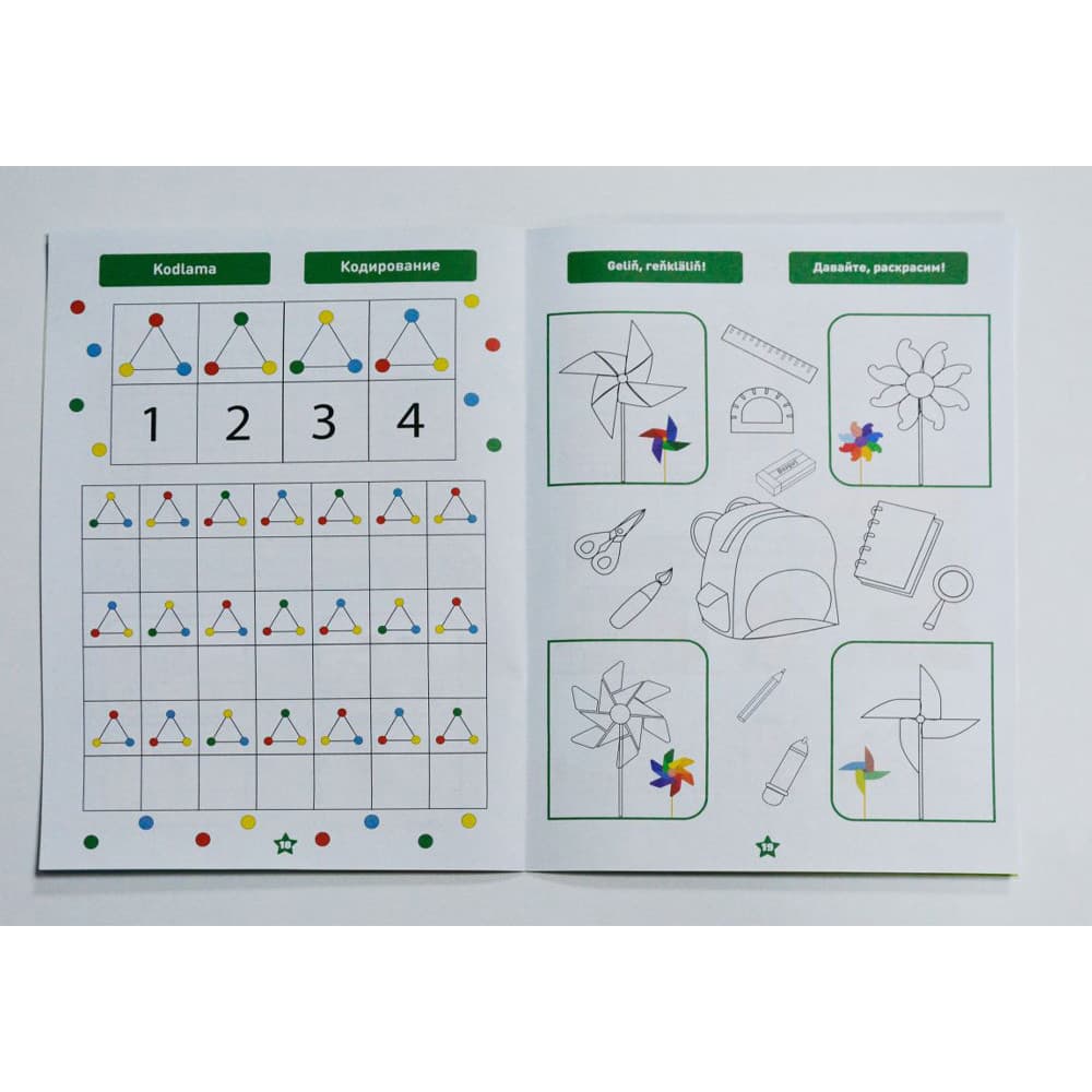 Zehin Soraglary-3 gönükmeler kitaby 5+ýaş