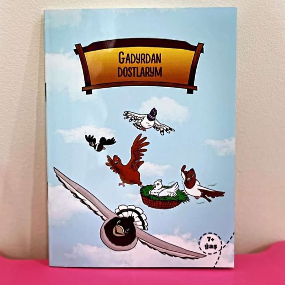 Дорогие мои друзья. Сказка